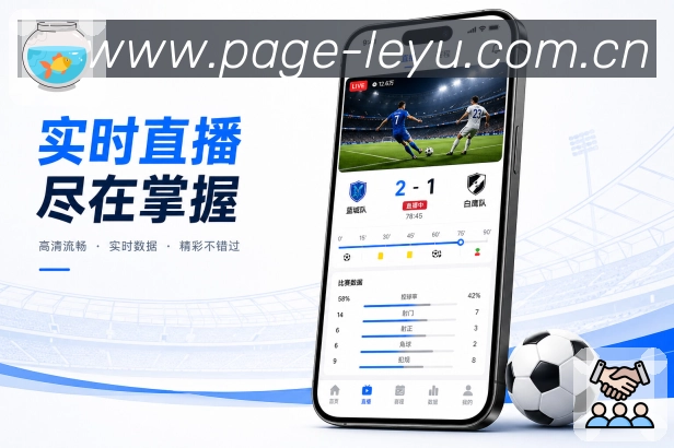<strong>leyu</strong>热门关注栏目预览